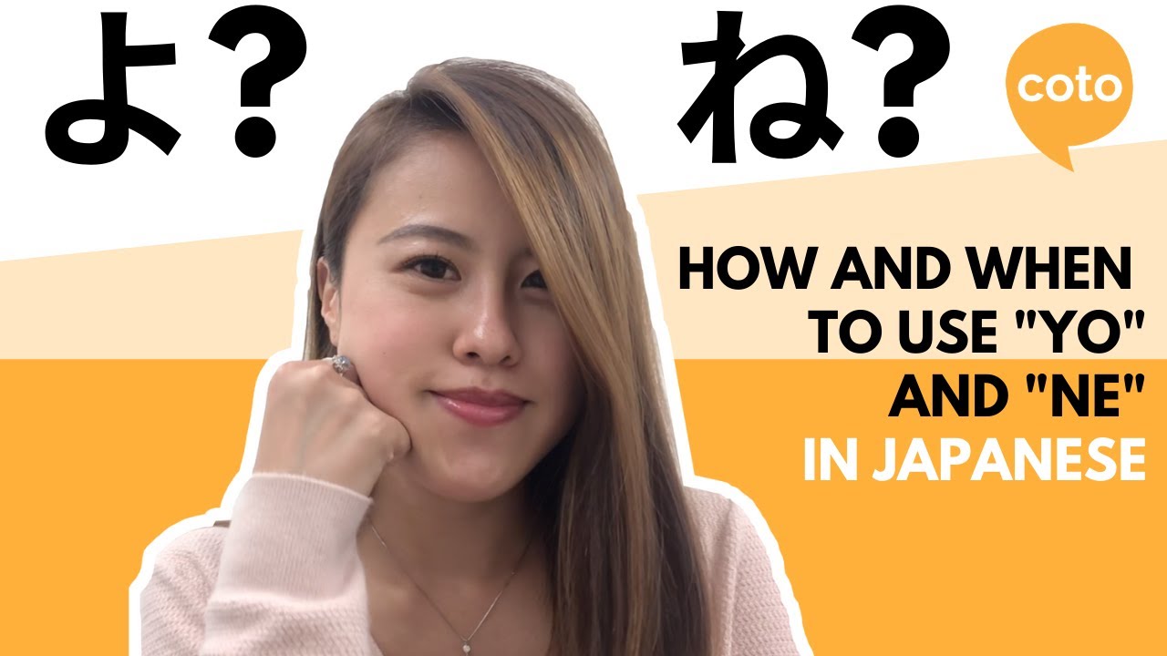 Conversational Japanese - When to Use よ or ね in Japanese?