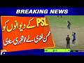 Mohsin Naqvi Brings Exciting Announcement for PSL Enthusiasts - Breaking News