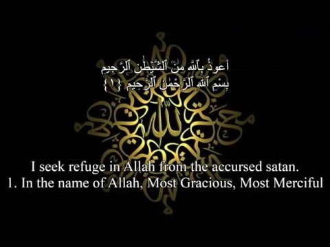 Quran 1. Al-Fatiha (The Opening Chapter), Hani Ar-Rifai, English/Arabic -سورة الفاتحة - هاني الرفاعي
