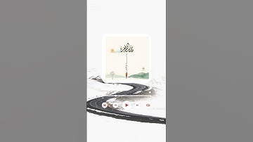 وَمَنْ يَتَّقِ اللَّهَ يَجْعَلْ لَهُ مَخْرَجًا | سورة الطلاق | ماهر المعيقلي