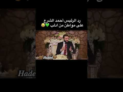 نهفات احمد الشرع اكسبلور