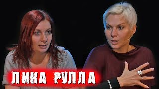 Лика Рулла про мюзикл Чикаго, Серебренникова, шоу-бизнес и Монологи о любви / ПЕРЕКРЁСТНЫЙ ДОПРОС Лика Рулла про мюзикл Чикаго, Серебренникова, шоу-бизнес и Монологи о любви / ПЕРЕКРЁСТНЫЙ ДОПРОС
