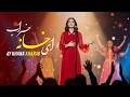 Ay Khana Kharab Super Mast Song آهنگ محلی فوق العاده مست ای خانه خراب 