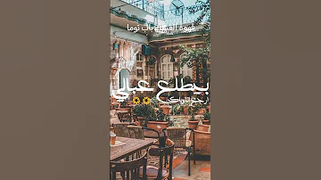 قهوة القشلة باب توما دمشق الياسمين سوريا اكسبلور تيك توك Old Damascus Syria Damascene Houses 