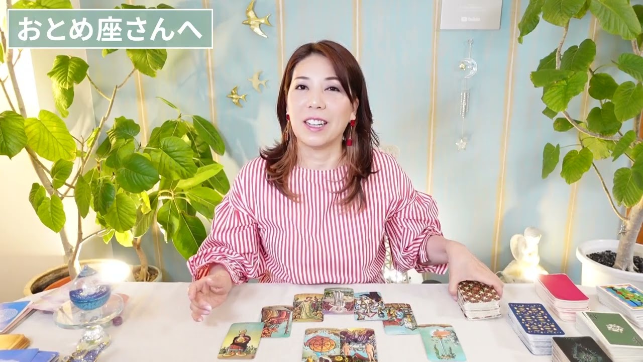 ♍️おとめ座さん【7/1~7/23】活気づいている!占星術&タロット