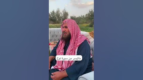 دحيم بن محمد ١٤٤٥هـ ماتيسر من سورة نوح