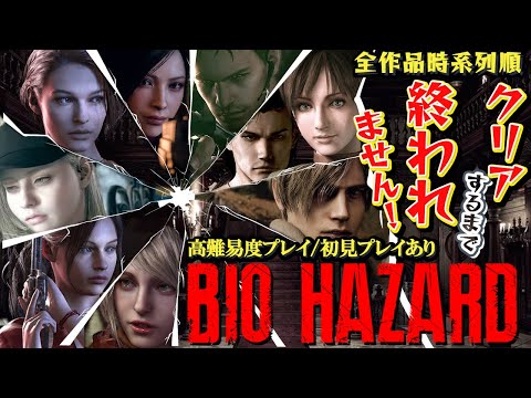 【バイオハザード全作品時系列順プレイ＃１４】リベレーションズ２プレイ中！【星めぐり学園/倉持京子】