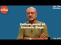 4 theories what DSP Davinder Singh was up to, those that don’t work and one that might | ep 368
