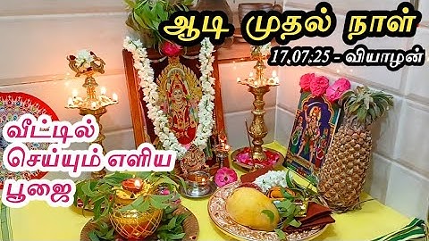 Very Urgent Registration - Simple Pooja to be performed at home on the first day of Aadi tomorrow...