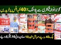 Gujranwala Plastic Wholesale Market | kitchen Accessories | Kitchen Items |