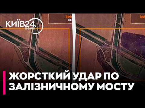 💣ЗАЛІЗНИЧНИЙ МІСТ ОКУПАНТІВ ПІДІРВАНО! РОСІЯНИ ХОТІЛИ ВРЯТУВАТИСЯ НАСИПОМ!