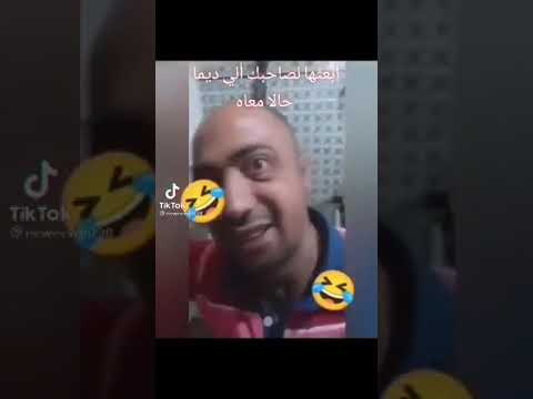 حالة معاك عكعك 