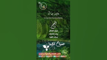 #تلاوة_صوت_جميل_عذب #القرآن_الكريم #اكسبلور #دار_القرآن #dar_alkoran #دويتو #duet