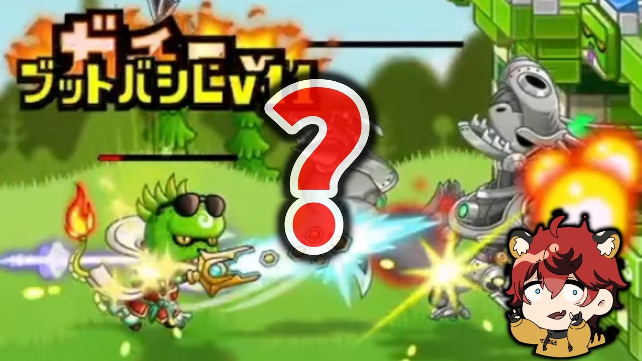 Castle and Dragon | Taiga] Defeat Metal in a one-on-one battle