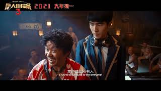 Detective Chinatown 3 - Ultimate Trailer