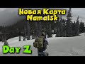 НОВАЯ карта DAY Z  - Namalsk