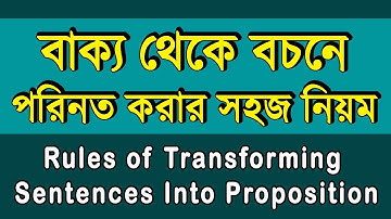 Philosophy Class Rules of Transforming Sentences Into Proposition in Bengali