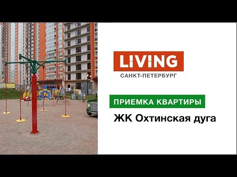 Video: Okhtinskaya uličica v Murinu