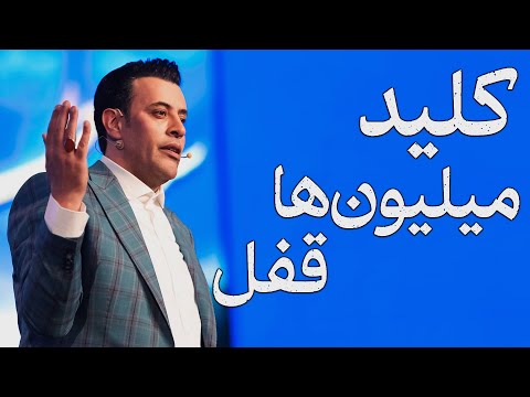 کلید میلیون ها قفل