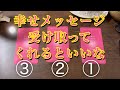 【３択占い】今のあなたに必要なメッセージ【パワーストーンオラクルカード】