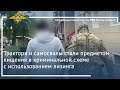 Ирина Волк: Трактора и самосвалы стали предметом хищения в криминальной схеме