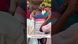ma baap ke aankh Se aansu chhalke Aurangabad Bihar 🙏