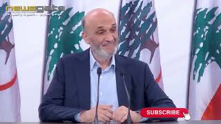 جعجع : الشرق الاوسط منطقة صعبة وقاسية ومن لا يناضل من اجل وجوده لا يستطيع الحفاظ عليه 