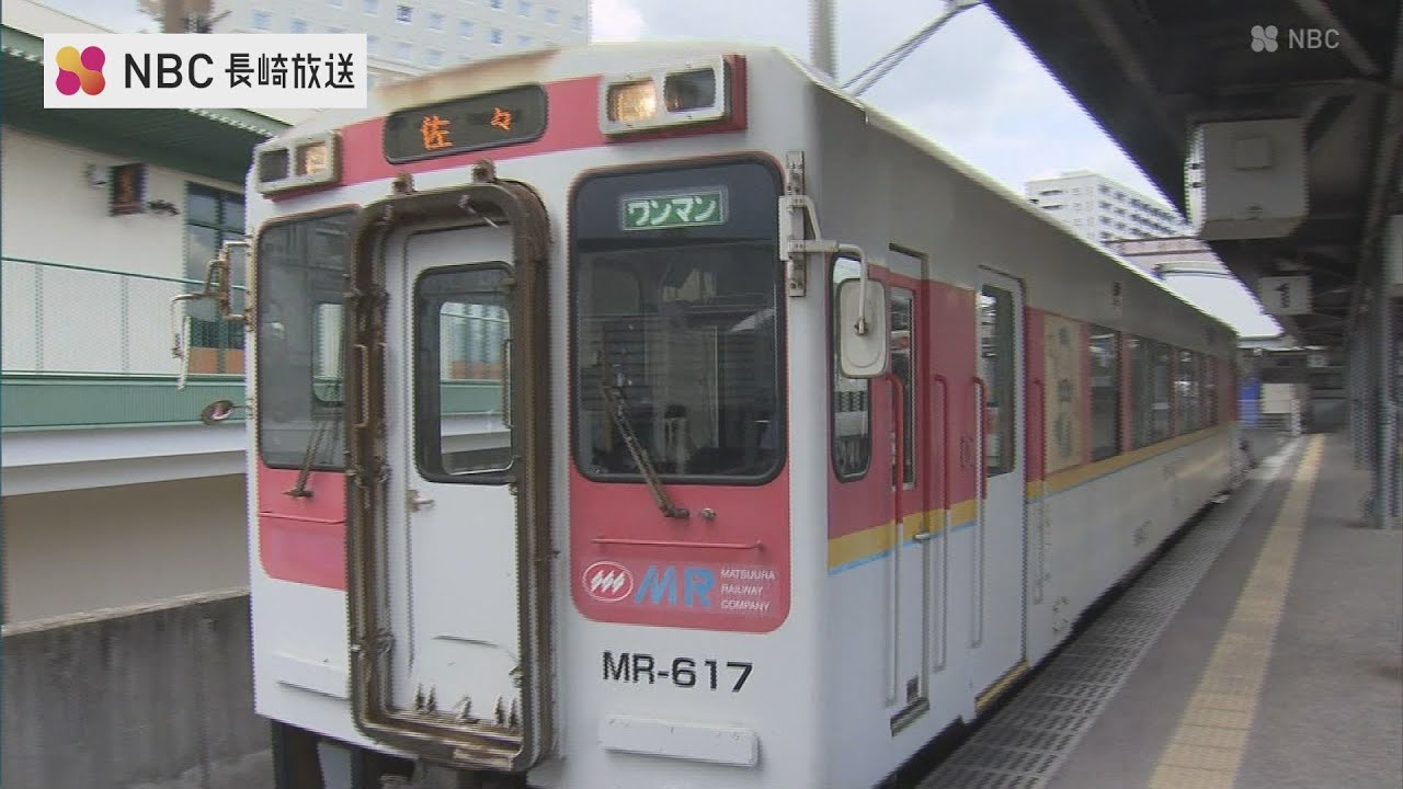 MR松浦鉄道 夏休み限定で無料乗車券を配布 一日乗り放題 - YouTube