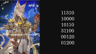 （2023年 3月 300連 レジェフェス前半）9th Anniversary