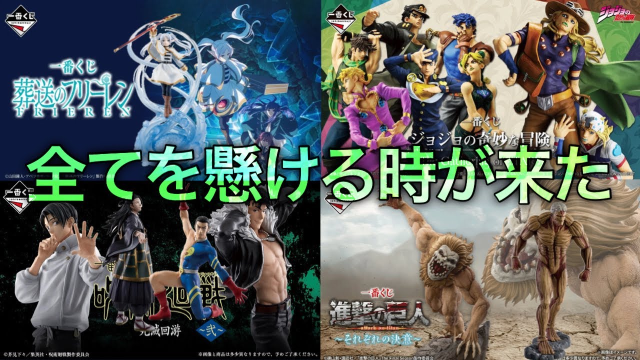 Ichiban Kuji April Strategy Meeting] The biggest moment of my life