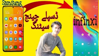How to display cahng seting karnay ka tareyka#pakistan #display screenshot 5