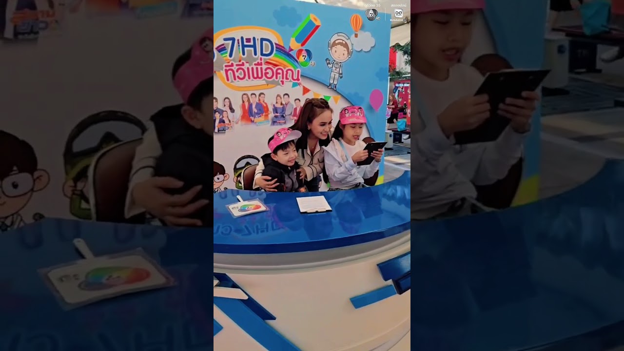 กิจกรรม "7HD คิดดี คิดส์เดย์ ผู้ประกาศจิ๋ว" ที่ให้เด็ก ๆ มาสวมบทบาทเป็นผู้ประกาศข่าวตัวน้อย
