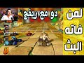 كراش سيارات أونلاين 656 رانك 289 Ps4 CTR Nitro Fueled Online Races 