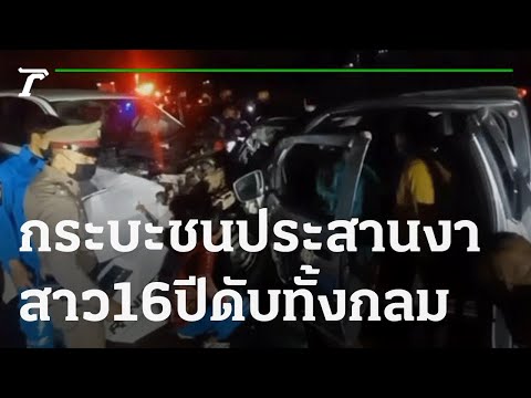 วีดีโอ: กลุ่มอาการเสียชีวิตกะทันหัน