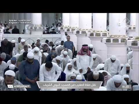 صلاة المغرب من المسجد النبوي الشريف بالمدينة المنورة تلاوة الشيخ د صلاح البدير