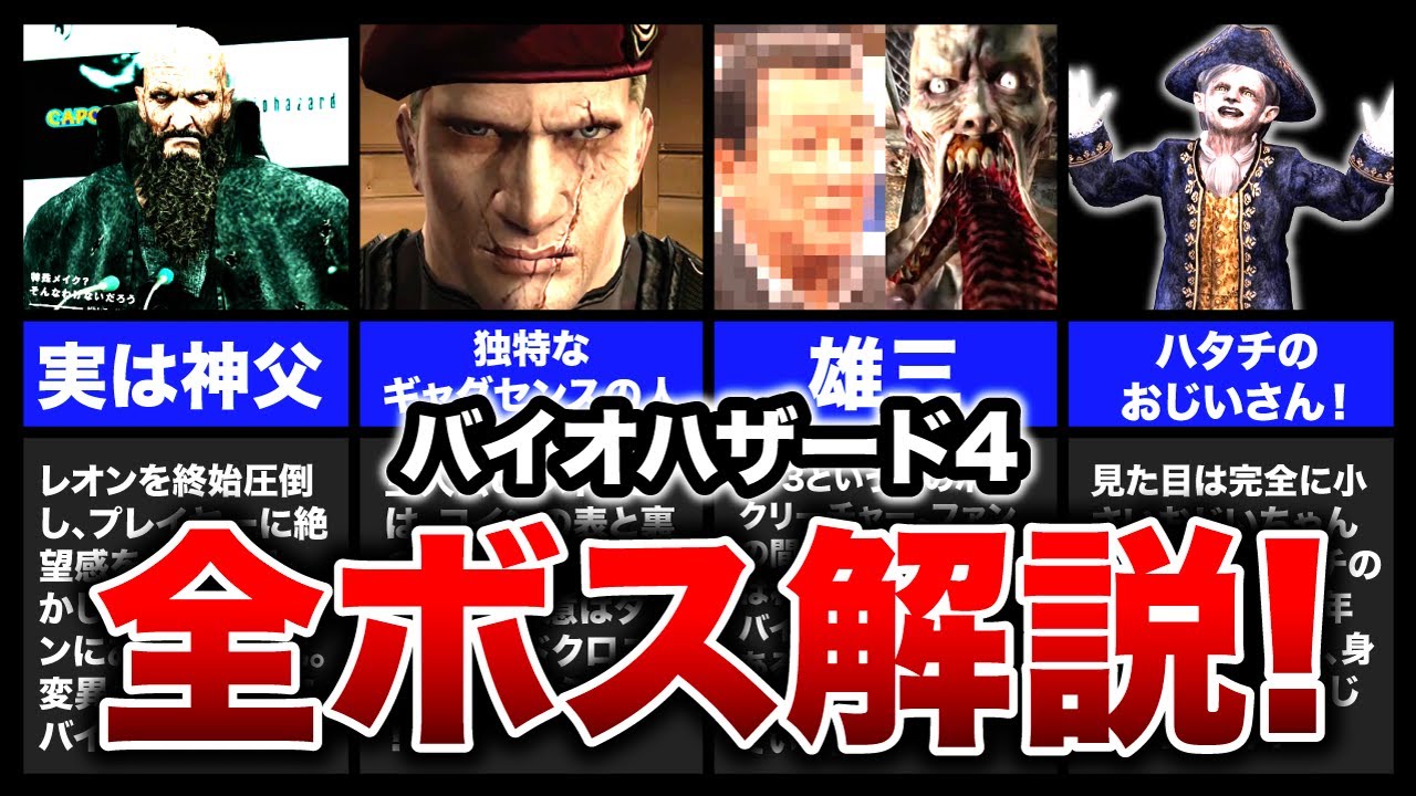 歴代バイオ 理解不能 超絶イライラするキャラ8選 Resident Evil Youtube 歴代バイオ 理解不能 超絶イライラするキャラ8選 Resident Evil Youtube
