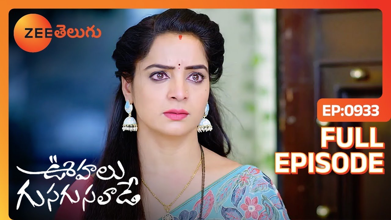 నిజంగా నువ్వు దేవుడివి అన్నయ్య | Oohalu Gusagusalade | Full Ep 933 | Zee Telugu | 01 May 2024