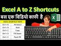 Excel A to Z Shortcut Keys | Complete Excel Shortcuts List 2025 | Excel Full Course in Hindi