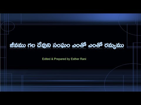 CHURCH OF CHRIST TELUGU SONGS       JERVAMU GALA DEVUNI SANGHAM 