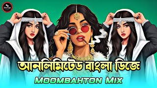 Unlimited Nonstop Dj 2026 | Nonstop Bangla Dj Mashup | Bangla Party Mix 2026 | High Energy Dj Remix