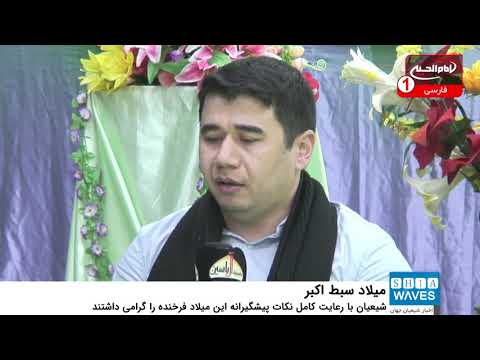 جهان تشیع در میلاد امام حسن مجتبی علیه السلام