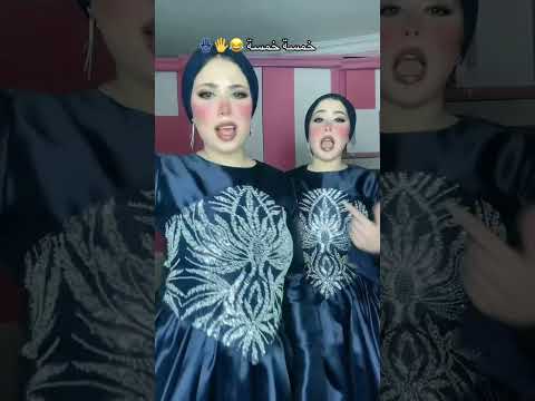 خمسة خمسة وخمسة علينا