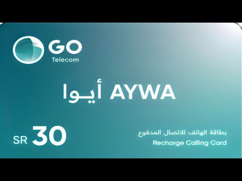 طريقة شحن وشراء بطاقة ايوا لشحن كبائن السجون شحن رصيد ايوا بطايق ايوا كارد جو بطاقه ايوا ايوا