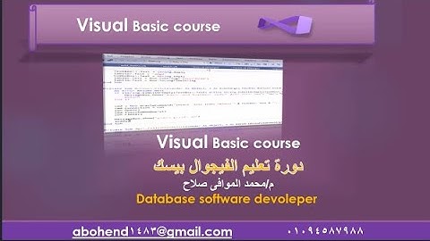 9- عرض البيانات من خلال write- writeline /دورة تعليم الفيجوال بيسك   Visual Basic dotnet course