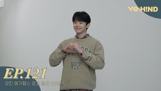 [VE:HIND] 강민 메가패스 광고 촬영 비하인드
