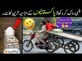 Most Funny Moments Of Pakistani People ЁЯШЕЁЯШЬ Part 128 Pakistani Funny Video Most Funny Moments Of Pakistani People ЁЯШЕЁЯШЬ Part 128 Pakistani Funny Video