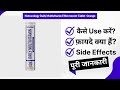 Nutracology daily multivitamin effervescent tablet  orange uses in hindi  side effects  review