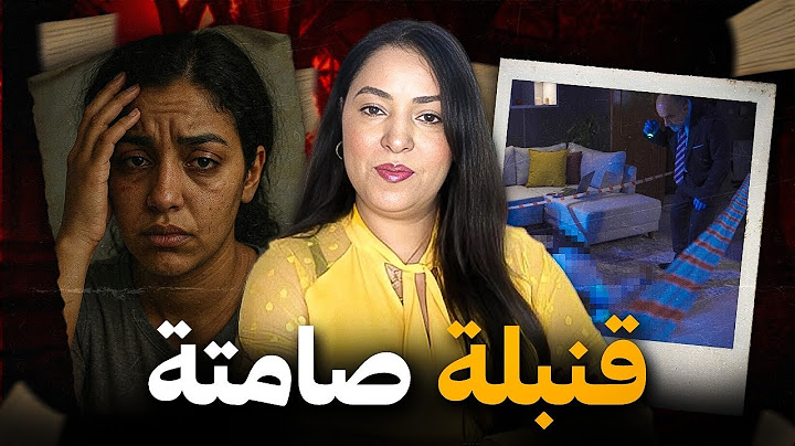 القضية لي رونات يوجدور 🇲🇦 الصياد و بنت الفشوش.. كانت فرحانة بالأمومة حتي غي وقع لي مايطيحش ليكم على
