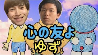 心の友よ 歌詞 ゆず ふりがな付 歌詞検索サイト Utaten 心の友よ 歌詞 ゆず ふりがな付 歌詞検索サイト Utaten