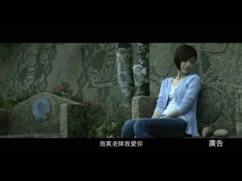 第一部曲 愛的心田郭雪芙